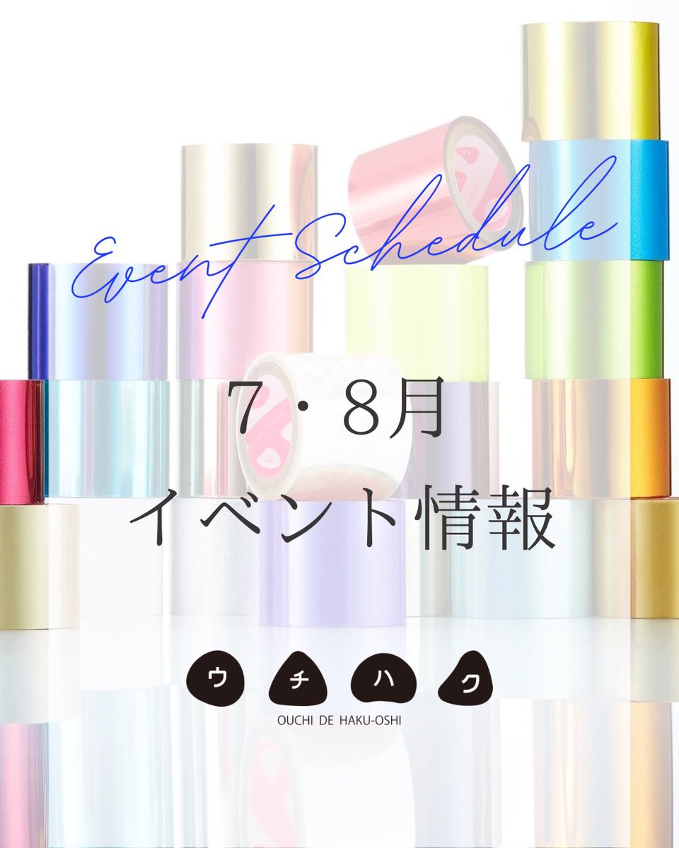ウチハク glue penの公式販売を6月1日（水）より開始！ | 村田