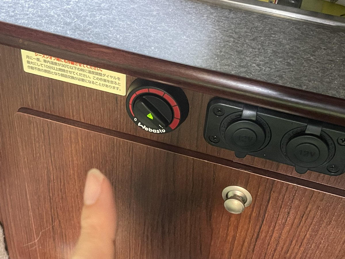 ＦＦヒーターのメンテ、ヨシっ‼️(*´ω`*)

キャンピングカー乗りの皆さーん、月１の稼働メンテやってますか〜？
ヒーターのオフ・シーズンだからこそ、忘れずに！

日中は暑いので、早朝か 日が落ちてから やりましょう👍

（２ヵ月ほど忘れてた人 曰く😅