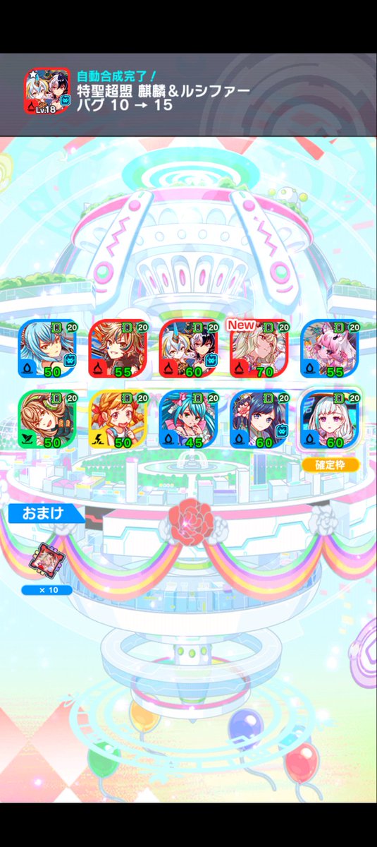 karirin1107's tweet photo. 40連目でお迎え出来ました…
スクラッチとかドリームチャンス運が激弱すぎて泣きそうだったけど、ポリゴンもある程度残せたので良かった!!
https://t.co/ov95rjDJel #クラフィ10周年 https://t.co/GaCYTFNhzA