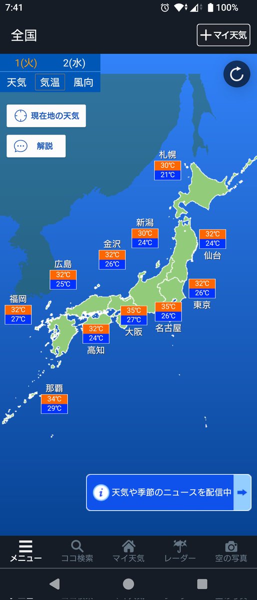 math_weather_10's tweet photo. きょうの東京の天気は、晴れて日差しが届くものの、午後はにわか雨や雷雨、多摩地区ではひょうが降る恐れがあります。きょうは天気の急変に注意してください。また、きょうから7月ですが真夏のような暑さは続きます。蒸し蒸しとして汗がまとわりつくような暑さになりそうです。
#気象予報士 https://t.co/T2TNICWNNS