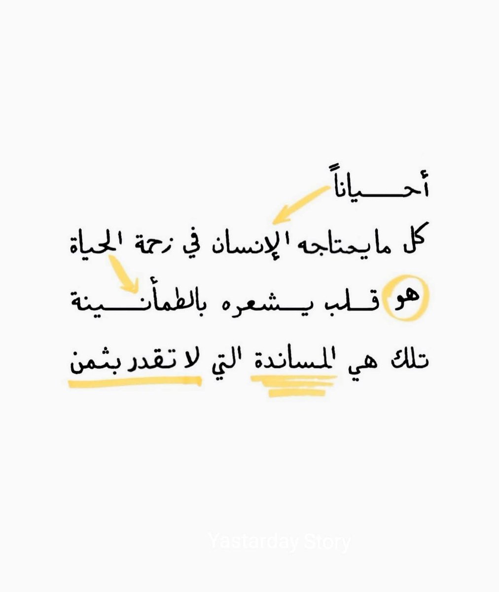 مسانده لا تقدر بثمن ⚘️