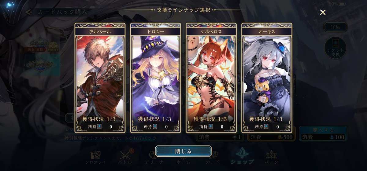 奇跡的に均等にスキン揃って嬉しすぎる！シャドバ最高！！