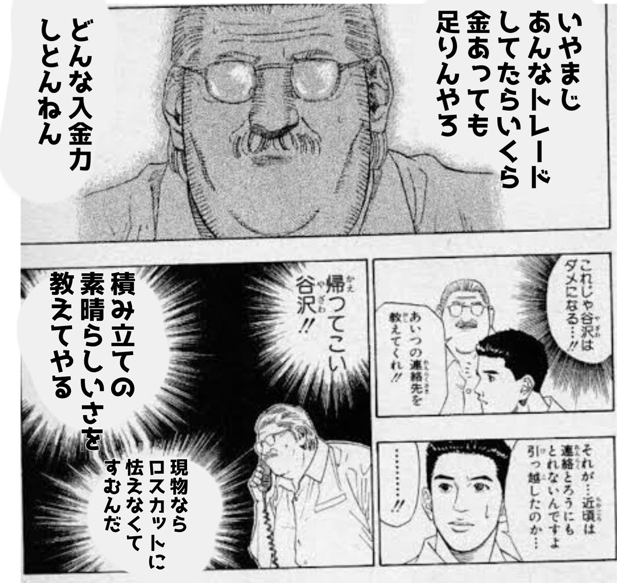 moukon_genius's tweet photo. 積み立てなんて地味なんだよ https://t.co/f2sjVR17iN