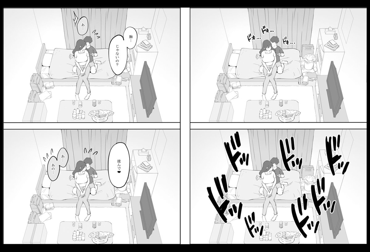 【50%OFF】 僕にセフレが出来た理由 〜安産型お尻の人妻編〜
#ad
https://t.co/INgTBd9dX9 