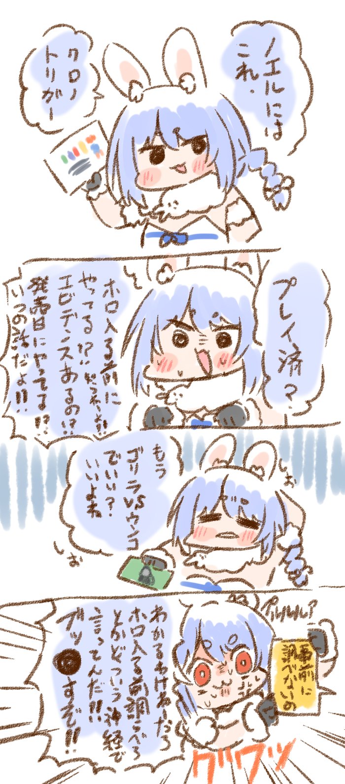 口コミ・レビューで人気商品を探そう 兎田ぺこら👯‍♀️ホロライブ3期生 (@usadapekora) / X 洗顔料