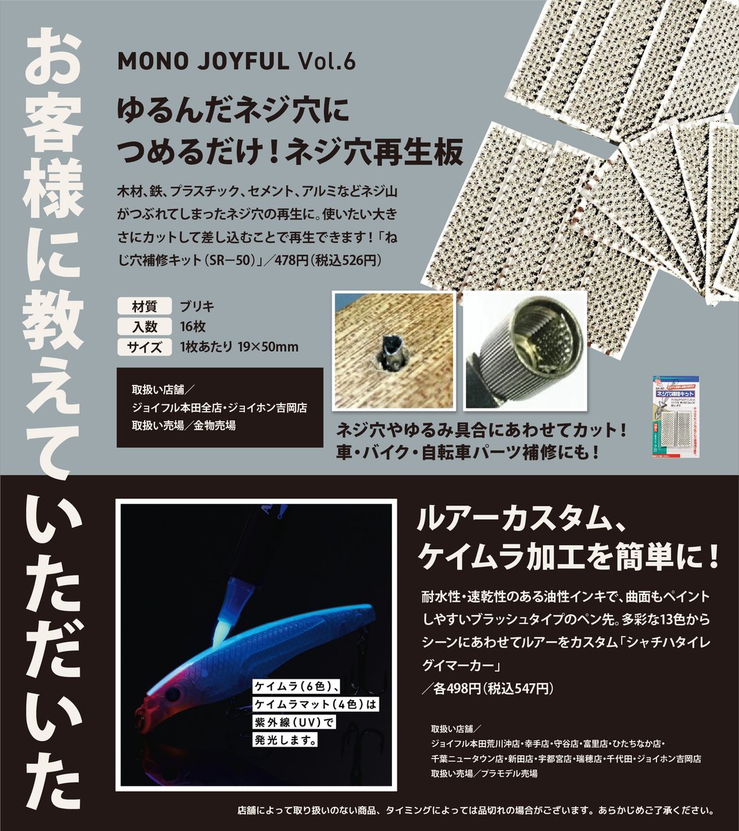 お客様から教えていただいた わくわくする楽しい商品ご紹介😊 ①土の中