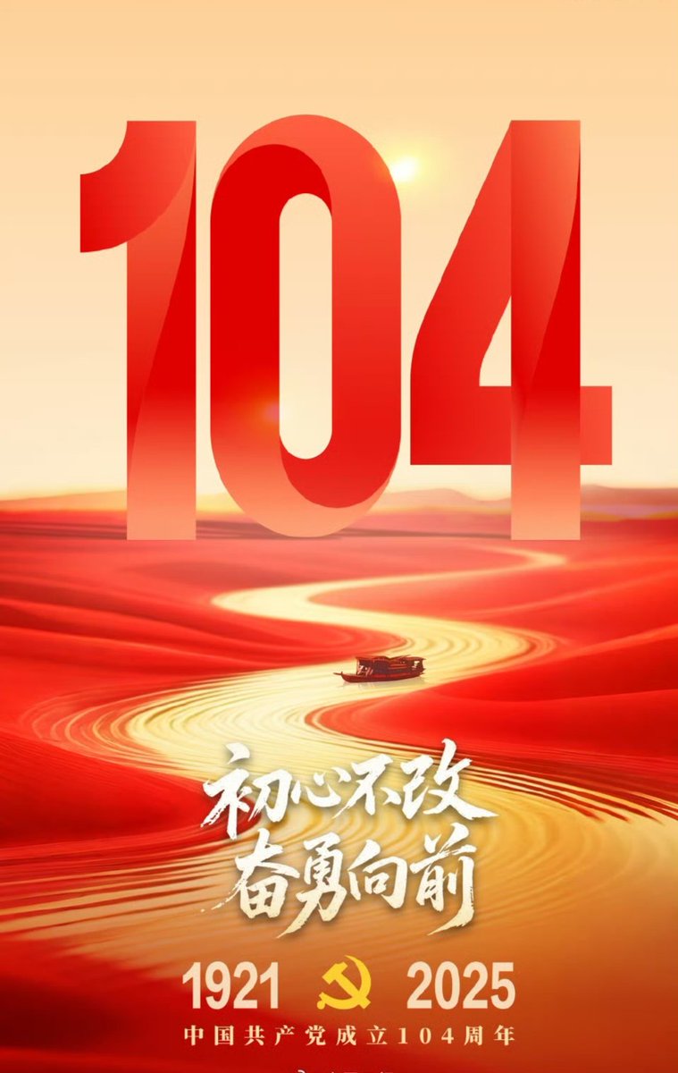 googluck520's tweet photo. 伟大的、正确的、光荣的中国🇨🇳🇨🇳共产党万岁✊✊
#中国共产党成立104周年 https://t.co/BVyyyGz8XT