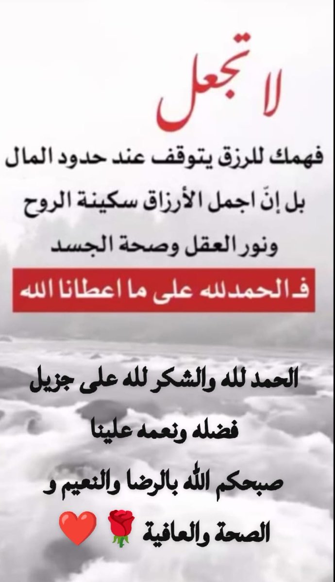 #صباح_الخير_والسعاده