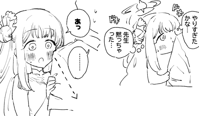 ミカ、見ないで… 