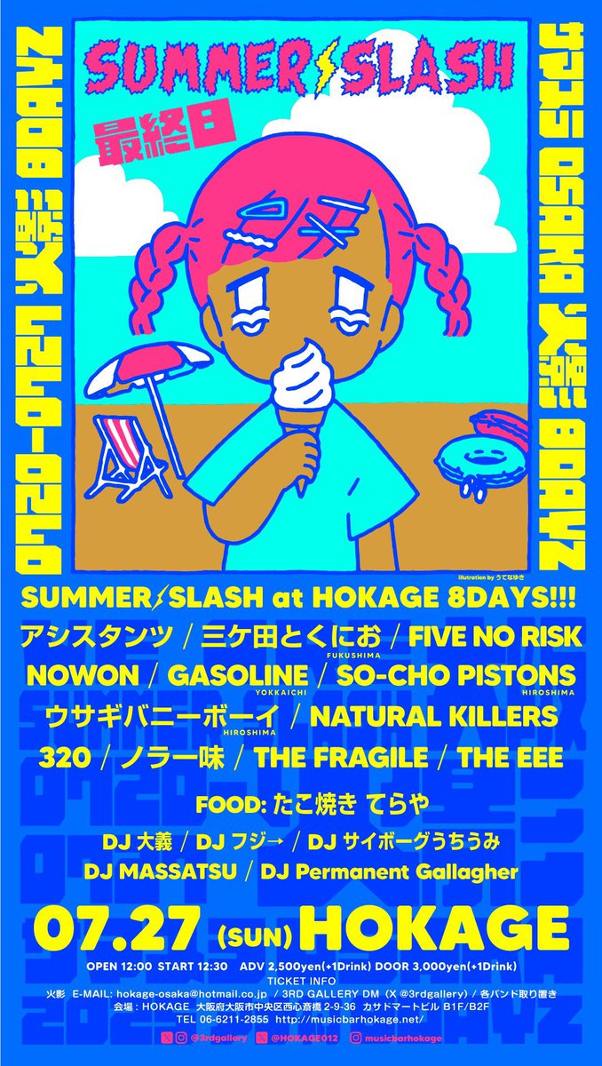 ライブスケジュール🔥🔥🔥🔥

7月5日  アメ村chill time kitchen
7月12日 心斎橋コヒーバ
7月17日 戦国大統領
7月27日 心斎橋火影

8月1日　戦国大統領
8月10日　茨木アナーキー
8月16日　尼崎tora