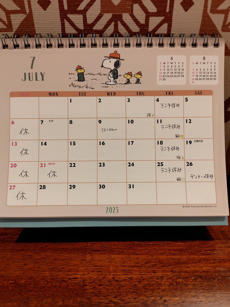 7月のお休みです。
9日は授業参観の為12時〜となります。
24日は上坂部夜店に出るので店舗はお休みです🙏
#バルバルキッチンアメリ　#7月の予定