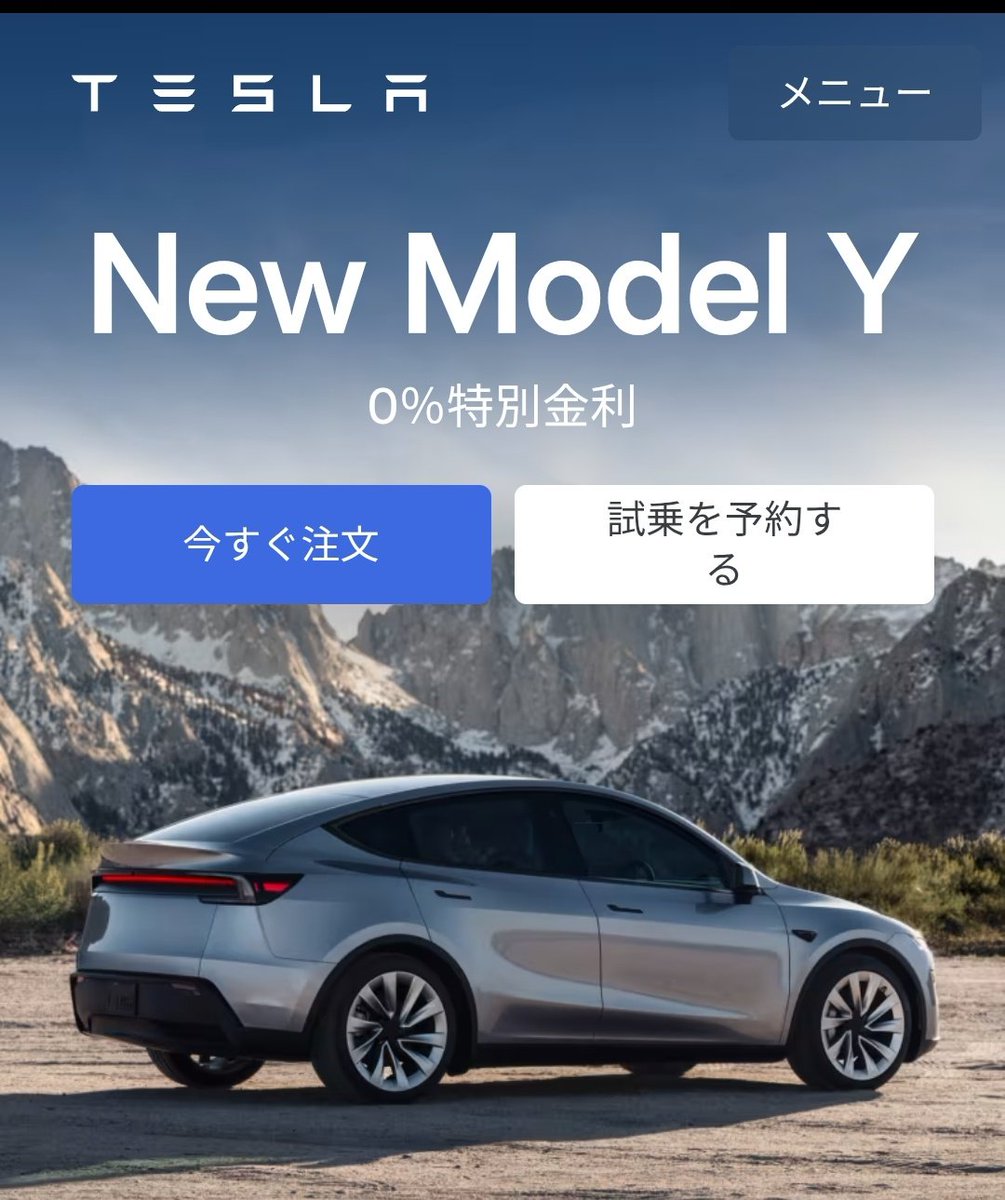 masayan_kazu's tweet image. 金利が上がる中テスラは今なら金利０％！
新型モデルYも金利０％！
モデル3の在庫車なら０％に加え大幅値引きも有り！
買うなら今かも！？

そして更に35000円の値引きも出来ます
↓のリンク経由で購入すると35000円の値引適用されます
ご利用下さい

#Tesla #テスラ #model3 #modely