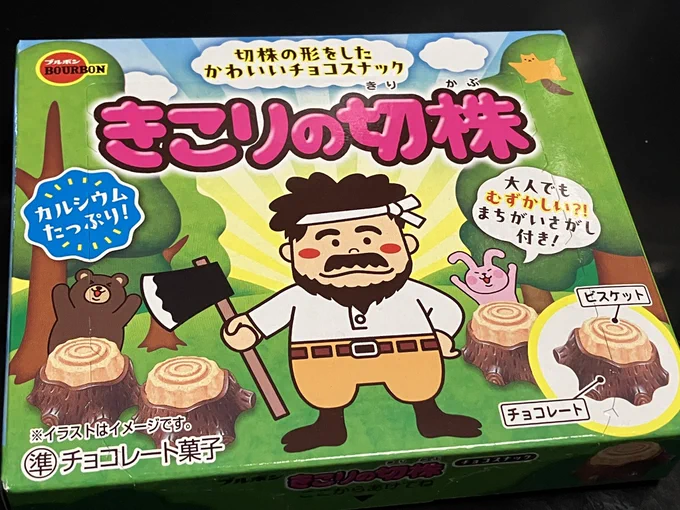 おまえ……まだ現役だったのか……! 