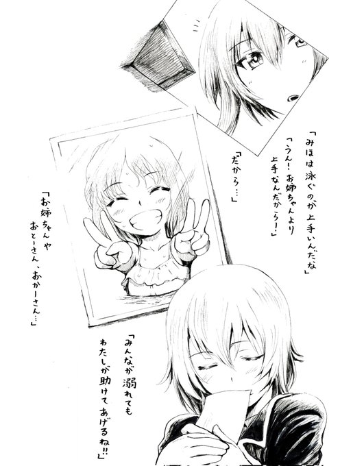 お姉ちゃんの誕生日なのでお姉ちゃん漫画再掲します! 