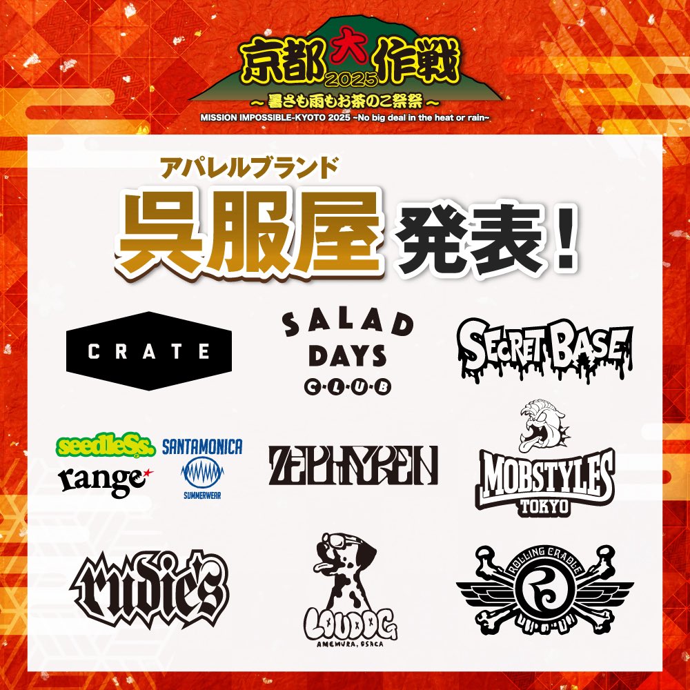 今年SALAD DAYS CLUBとして出店します！　コラボTシャツも良い感じです!#京都大作戦