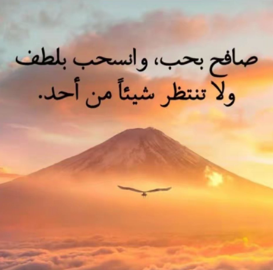 #هل_يجوز_التواصل_بعد_الفراق أحيانًا لا بأس بالتواصل بعد الفراق…
ليس رجوعًا…بل اعترافًا أن ما كان جميلًا يستحق وداعًا بلطف.. والسلام🕊️