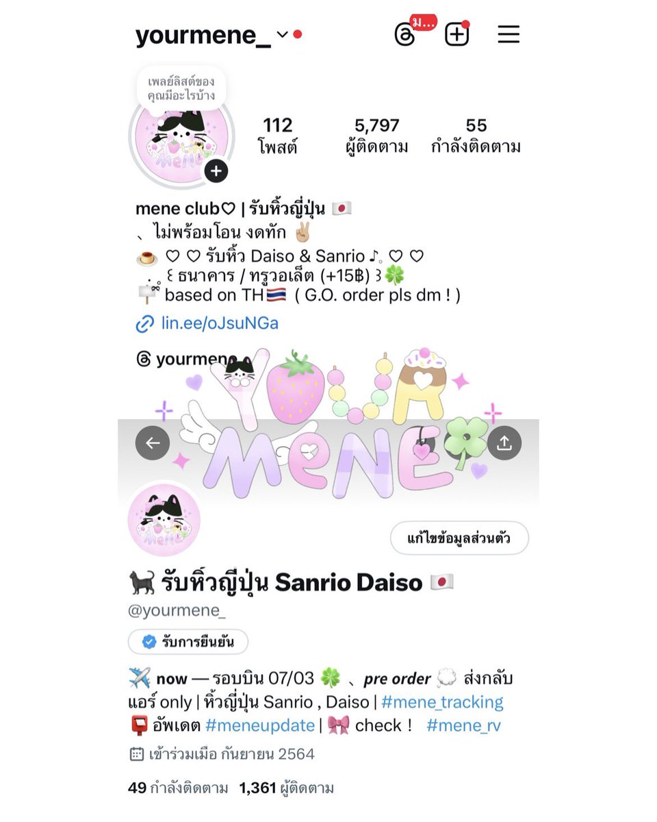 ff♡ รับหิ้วญี่ปุ่น 🇯🇵 tweet media
