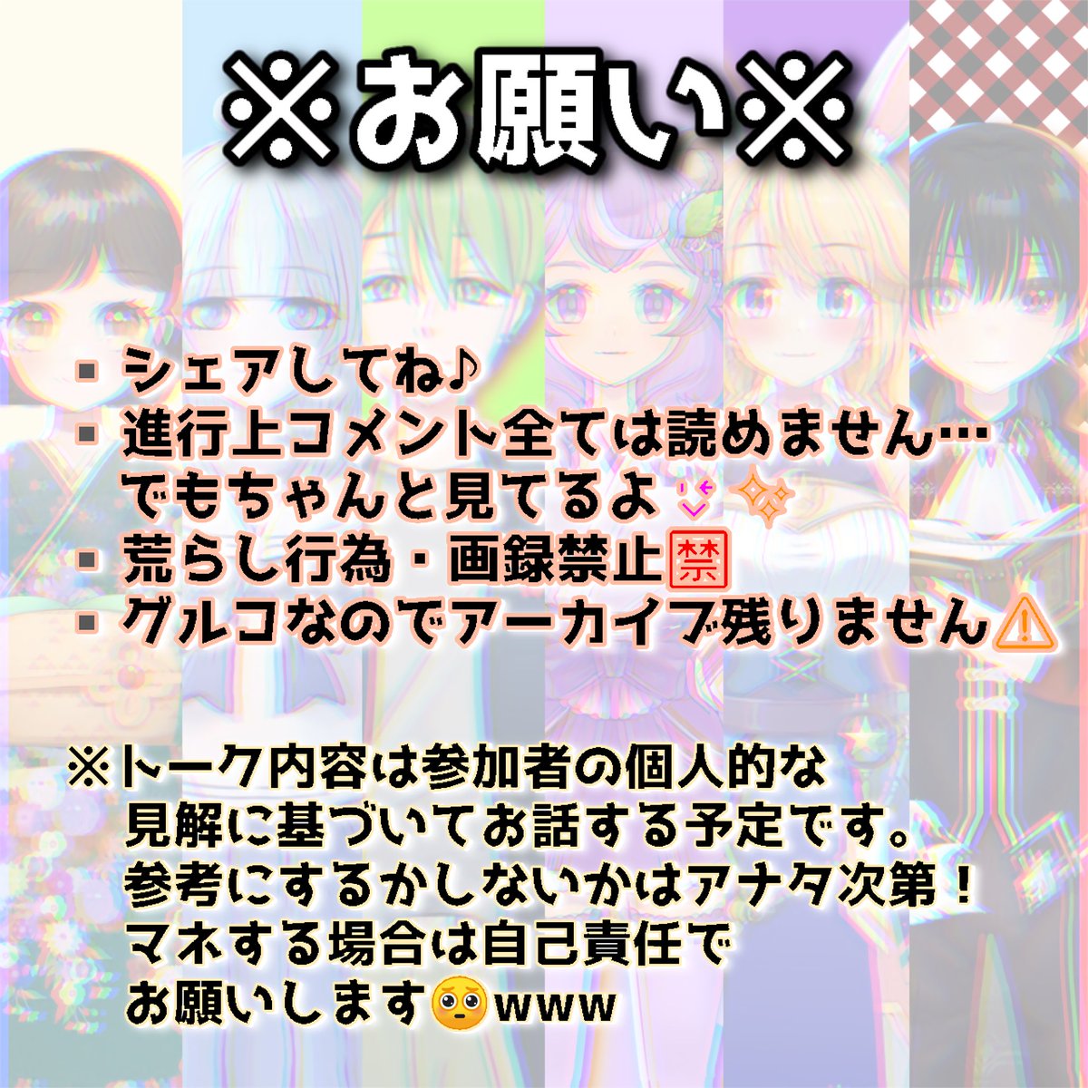 7月13日(日)10:00～
Linear1期生でコラボ配信します(  . .)"
ここでしか聞けない話もあると思います！
トークルーレットでぶっちゃけた話で盛り上がっちゃおうという企画です…！
10時～夜まで長丁場になるので、
来られる時に遊びに来てくださいねm(_ _)m