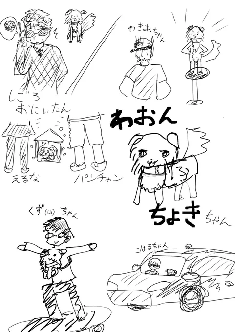 わおんちょきちゃん犬バージョンで四五六確さんや葛城さんとの交流描いてみたかったんだけど、作画コストが無謀すぎたので清書断念 #ストグラ 