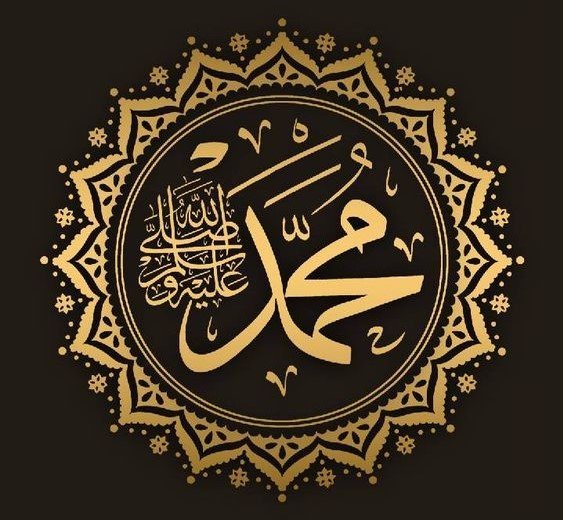 “Ve seni ancak âlemlere rahmet olarak gönderdik.”

🕋 Enbiyâ Suresi - 107
