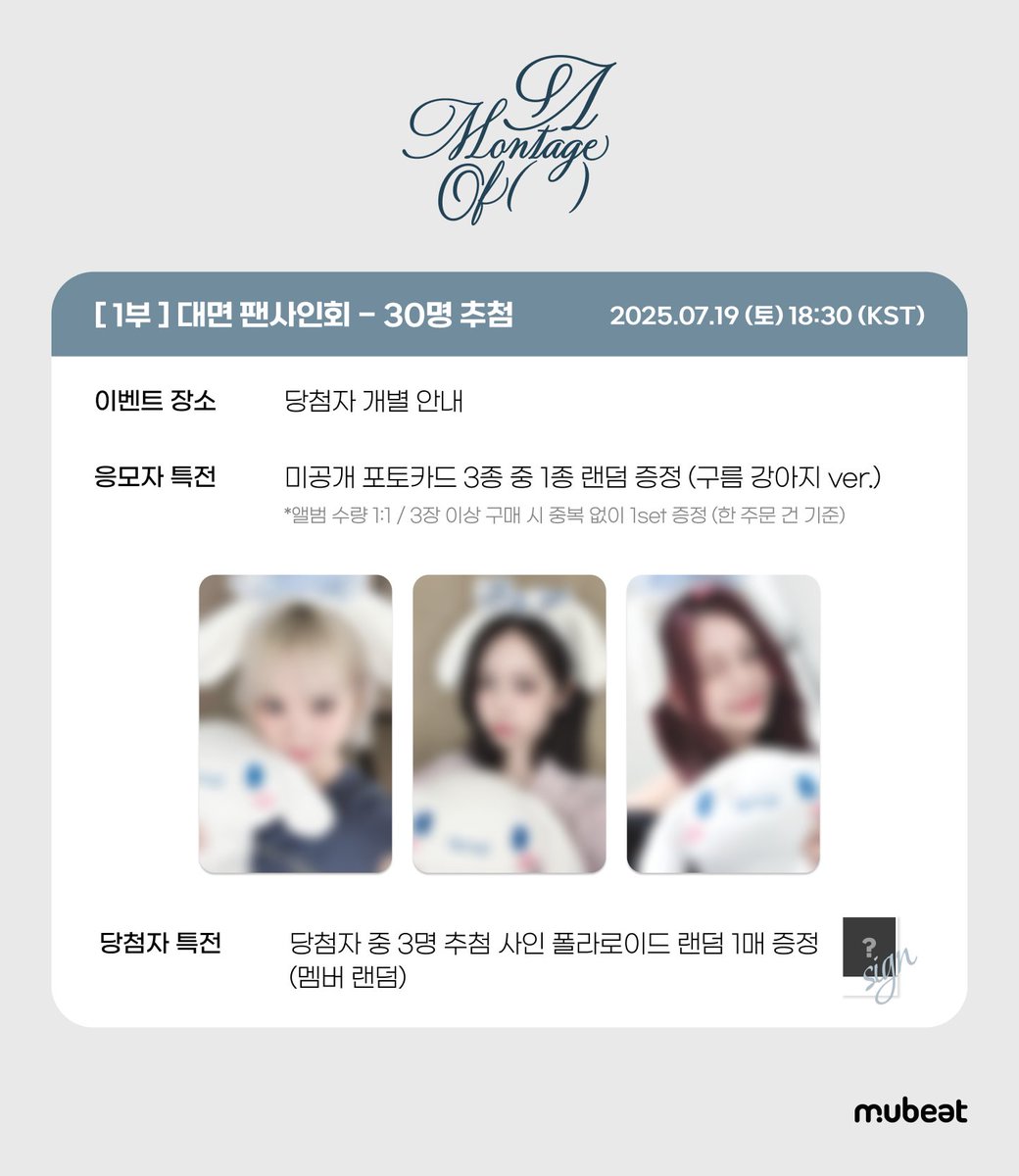 MubeatMall's tweet photo. [📢] #VIVIZ #비비지
The 1st Album ‘A Montage of ( )’
OFFLINE & 1:1 VIDEO CALL FANSIGN EVENT

🎁 응모자 특전
대면: 미공개 포토카드 3종 중 1종 (구름 강아지🐶 ver.)
영통: 미공개 포토카드 3종 중 1종 (리본 냥이😻 ver.)

✨ 당첨자 특전
당첨자 추첨 사인 폴라로이드 증정

📆 ~ 07/07(월) 23:59 (KST)

🔗KR https://t.co/sh2cJtsfs3
🔗EN https://t.co/b7ZRNMiHB4