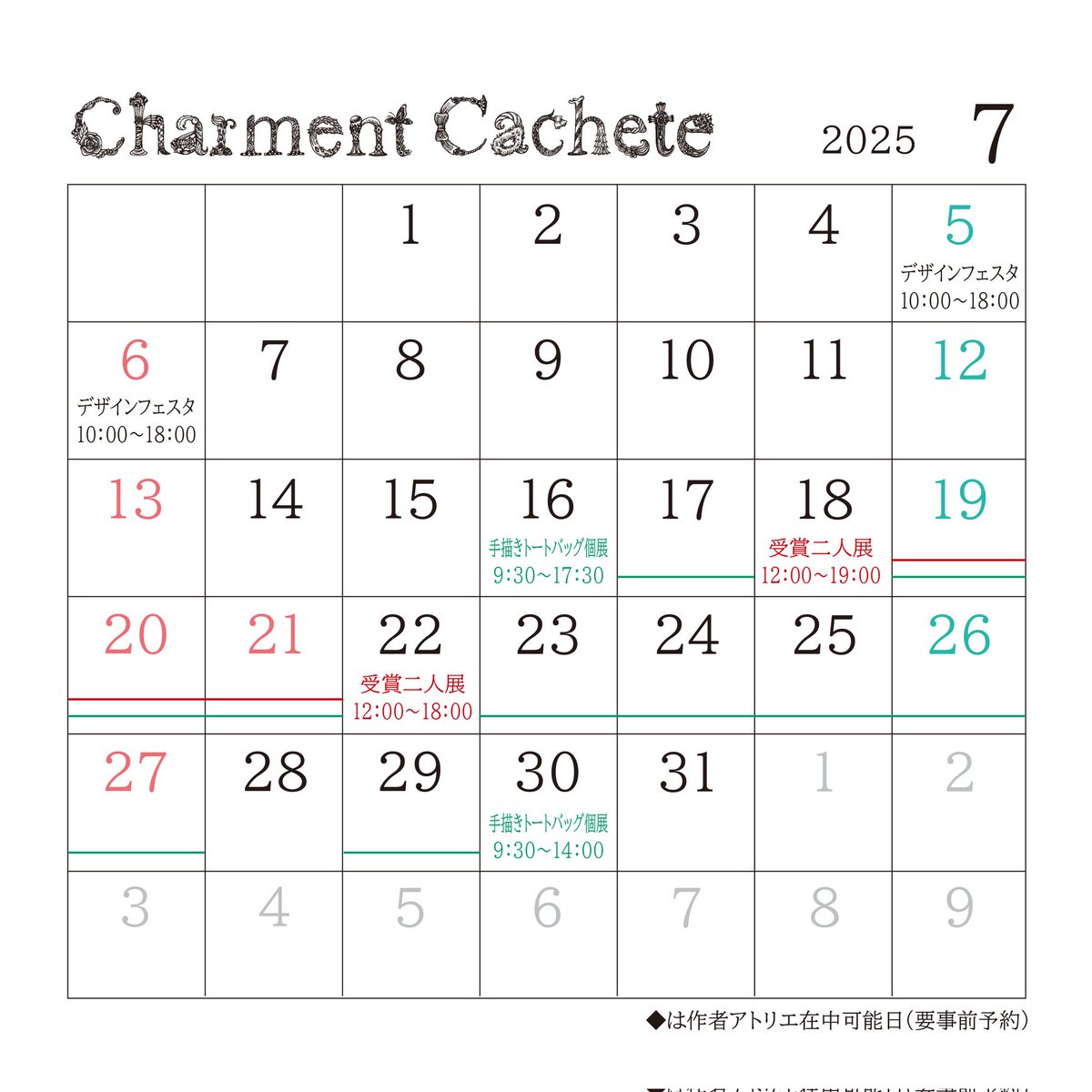 BeBe293_CC's tweet photo. 【7月の活動予定】
今月は頑張り月間
それぞれ個別に告知いたしますので、お時間・ご都合の合う方は是非

#CharmentCachete　#BeBe　#イラスト　#ペン画　#イベント　#デザインフェスタ　#デザフェス　#展示会　#二人展　#ドラードギャラリー　#東京　#個展　#射水市大島絵本館　#射水　#富山 https://t.co/1MJ51QLtKg