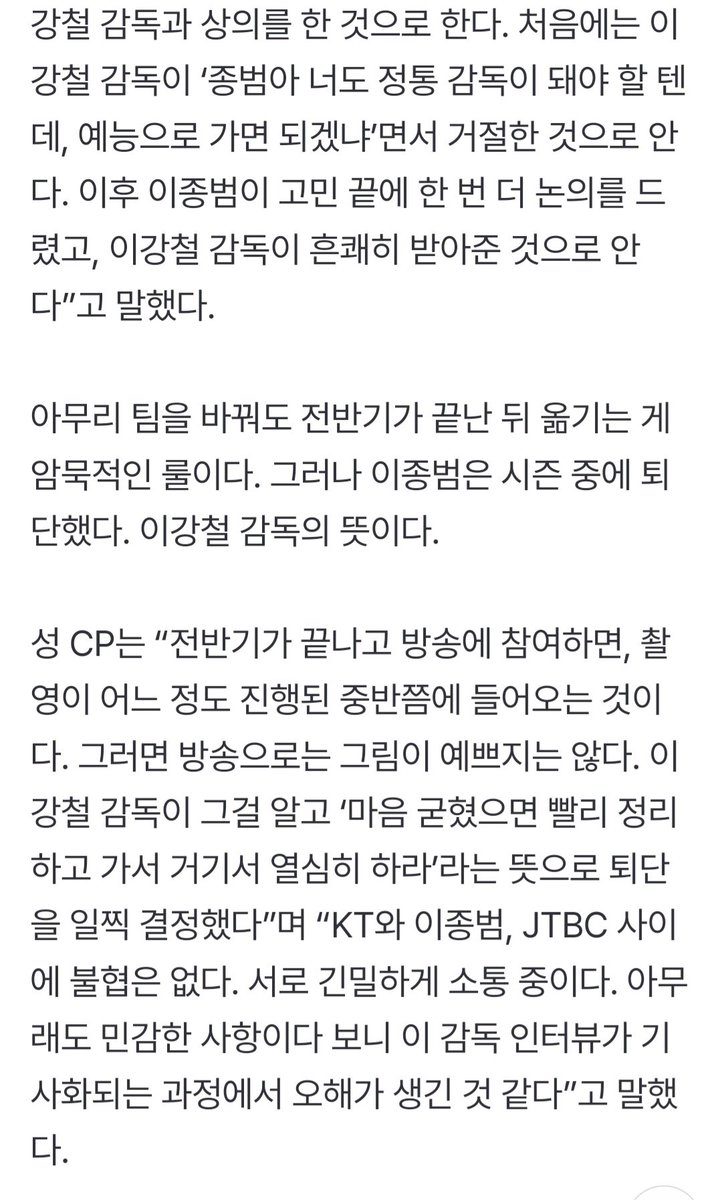 kkangwiz's tweet photo. 시즌중에 물밑에서 피디 접촉한 뒤 나가겟다고 함
이강철 말림
그래도 꿋꿋하게 가겟다고함
그래 가라 가 라고 함
구단에 통보함

뭐가오해지 https://t.co/s6vTxeZSN3