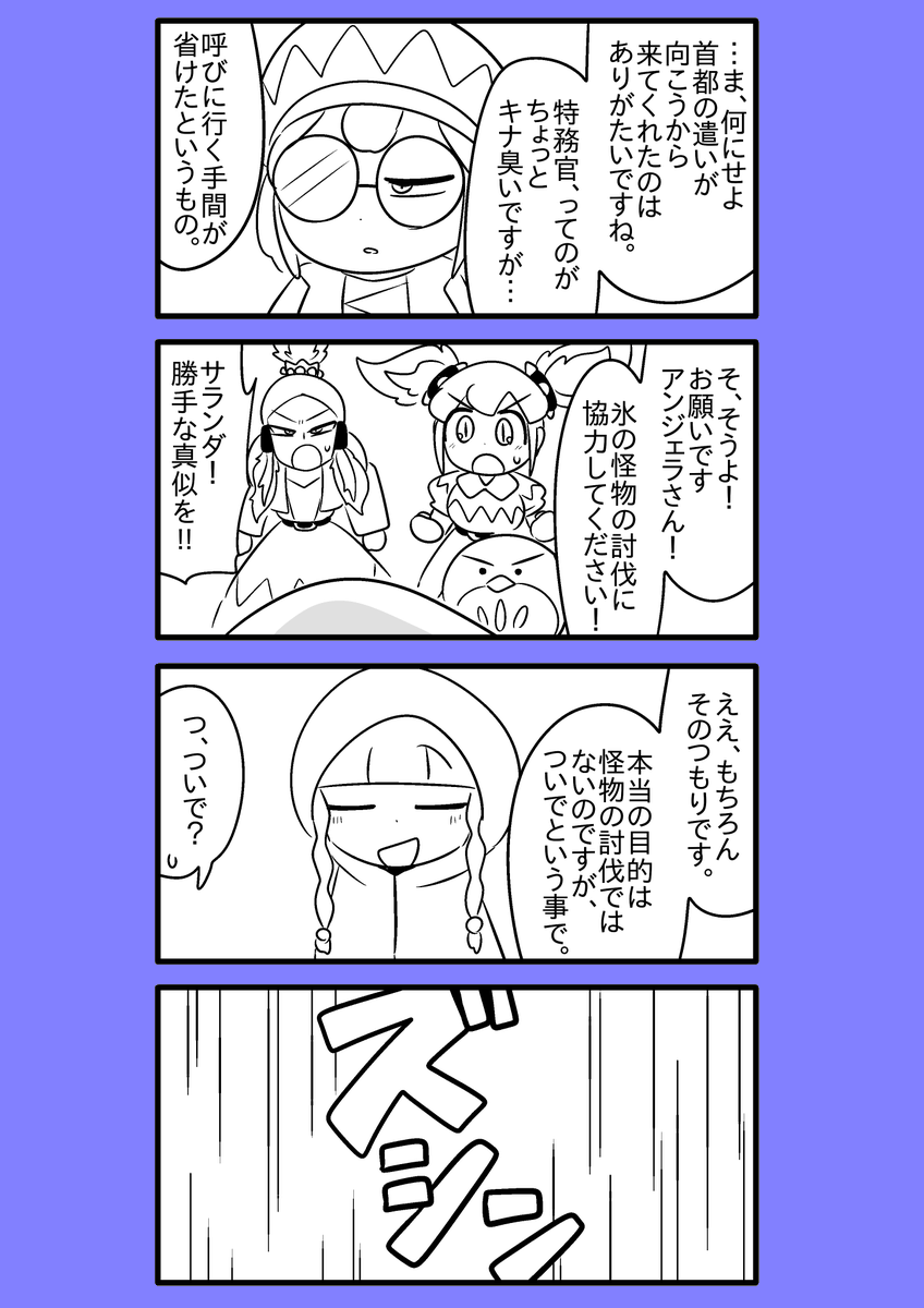 【オリジナル漫画】火を吹く魔界ペンギン 69
#漫画が読めるハッシュタグ
#火を吹く魔界ペンギン