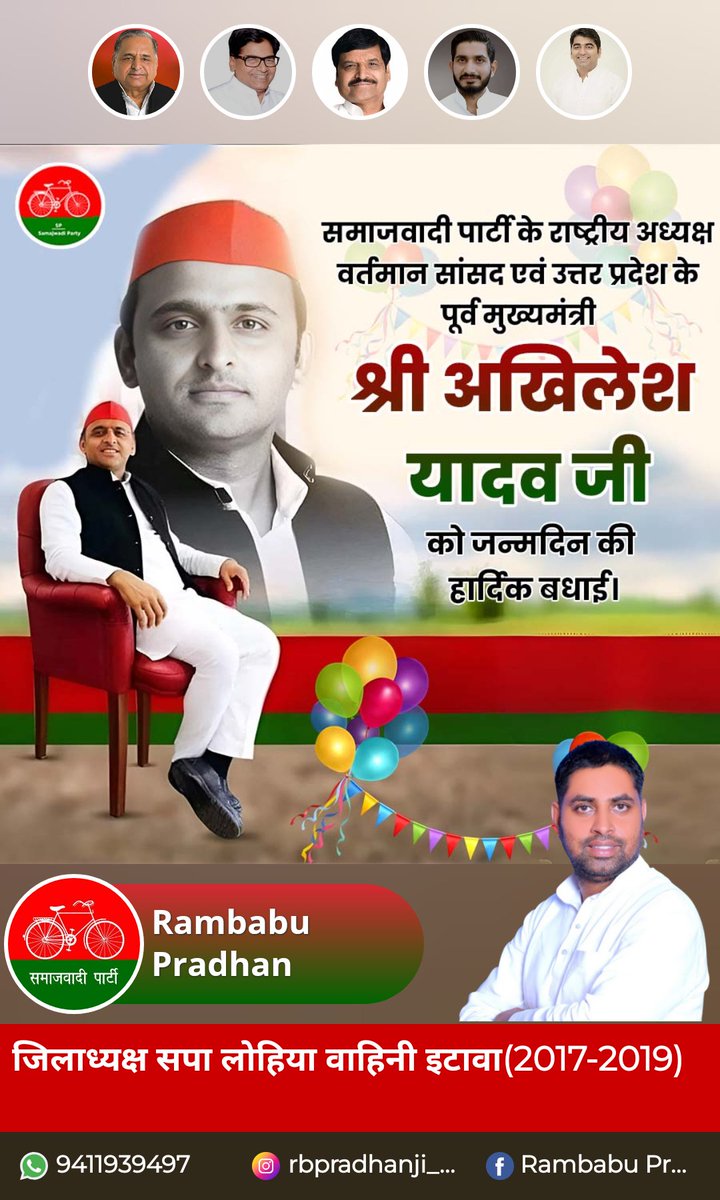 Rambabu Pradhan (@pradhanrambabu) on Twitter photo युवाओं के दिलों की धड़कन ,जननायक कन्नौज से सांसद उत्तर प्रदेश के पूर्व मुख्यमंत्री, समाजवादी पार्टी के राष्ट्रीय अध्यक्ष आदरणीय माननीय श्री अखिलेश यादव जी के जन्म दिवस के शुभ अवसर पर हार्दिक बधाई एवं शुभकामनाएं। आपकी लम्बी उम्र की महापुरुषों से कामना करता हूं।
<a href="/yadavakhilesh/">Akhilesh Yadav</a> युवाओं के दिलों की धड़कन ,जननायक कन्नौज से सांसद उत्तर प्रदेश के पूर्व मुख्यमंत्री, समाजवादी पार्टी के राष्ट्रीय अध्यक्ष आदरणीय माननीय श्री अखिलेश यादव जी के जन्म दिवस के शुभ अवसर पर हार्दिक बधाई एवं शुभकामनाएं। आपकी लम्बी उम्र की महापुरुषों से कामना करता हूं।
<a href="/yadavakhilesh/">Akhilesh Yadav</a>