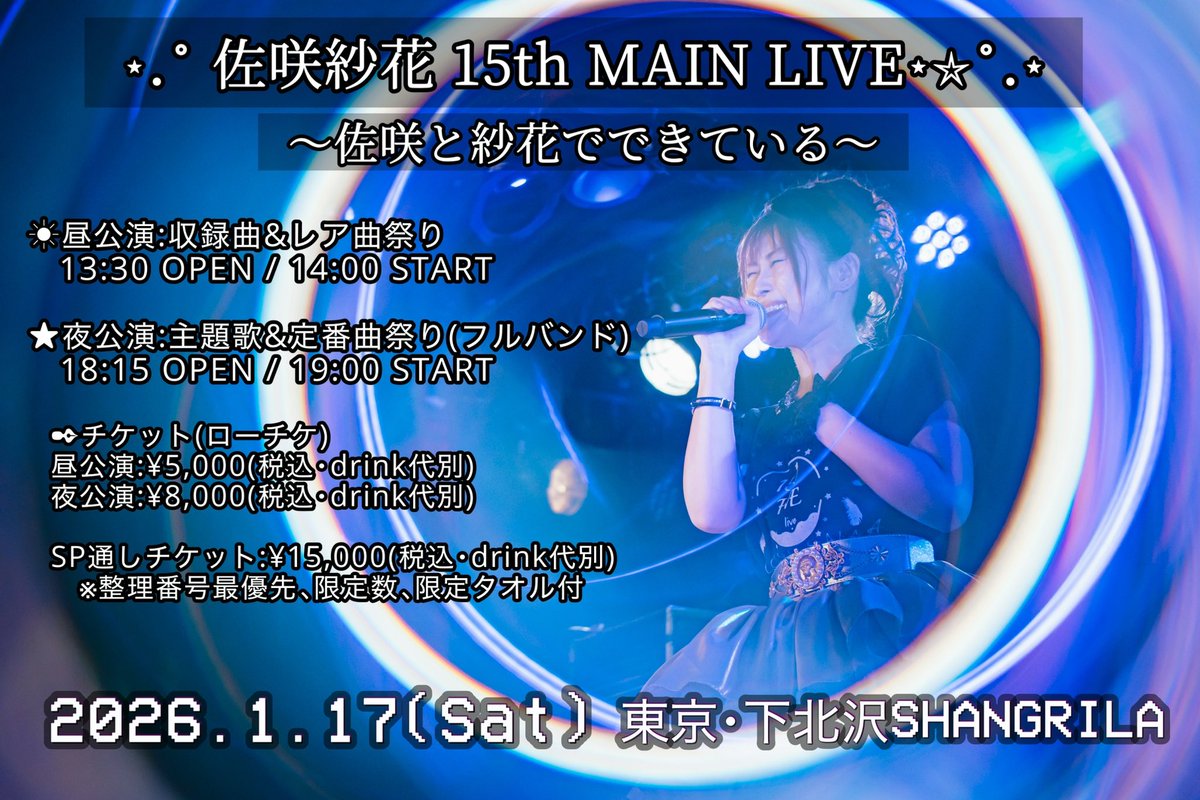 佐咲紗花　Life-size さやけん　中古CD Amazon | 佐咲紗花 10th Anniversary Best Album 「SAYABEST