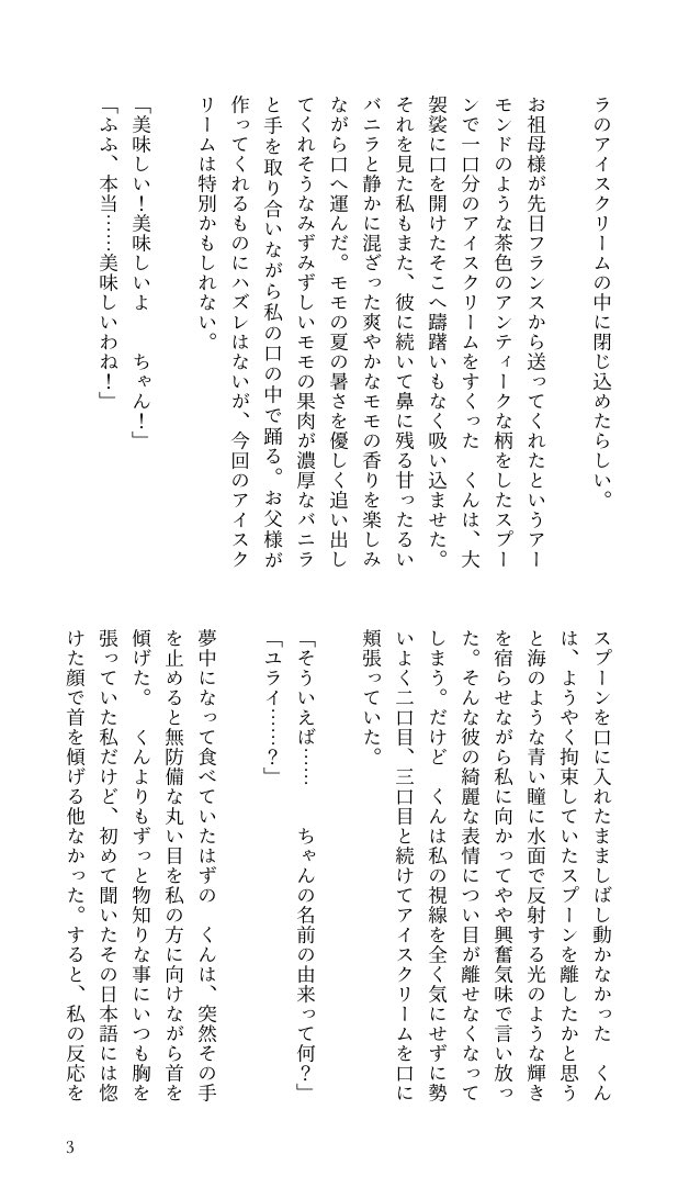 ell__stoy's tweet photo. @anianimatesご依頼ゆるゆると受付中です✨
お見積もりだけでも大歓迎なのでお気軽にご依頼垢へお願いいたします✨
 #夢小説オーダー  #夢小説依頼 #夢絵依頼 https://t.co/RHDtNUIhx2