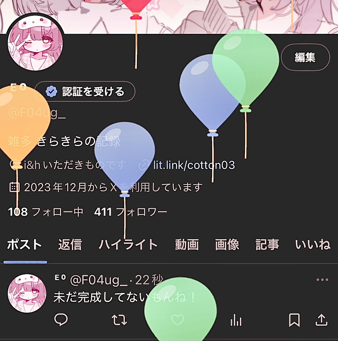 F04ug_'s tweet image. お誕生日です♡