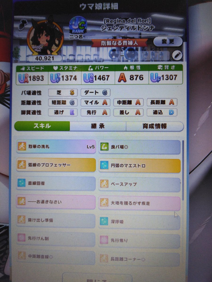 Kazoo_n's tweet photo. (￣∇￣)ヒョー！やっと4万の壁突破した！ https://t.co/FrLeLTQcdb