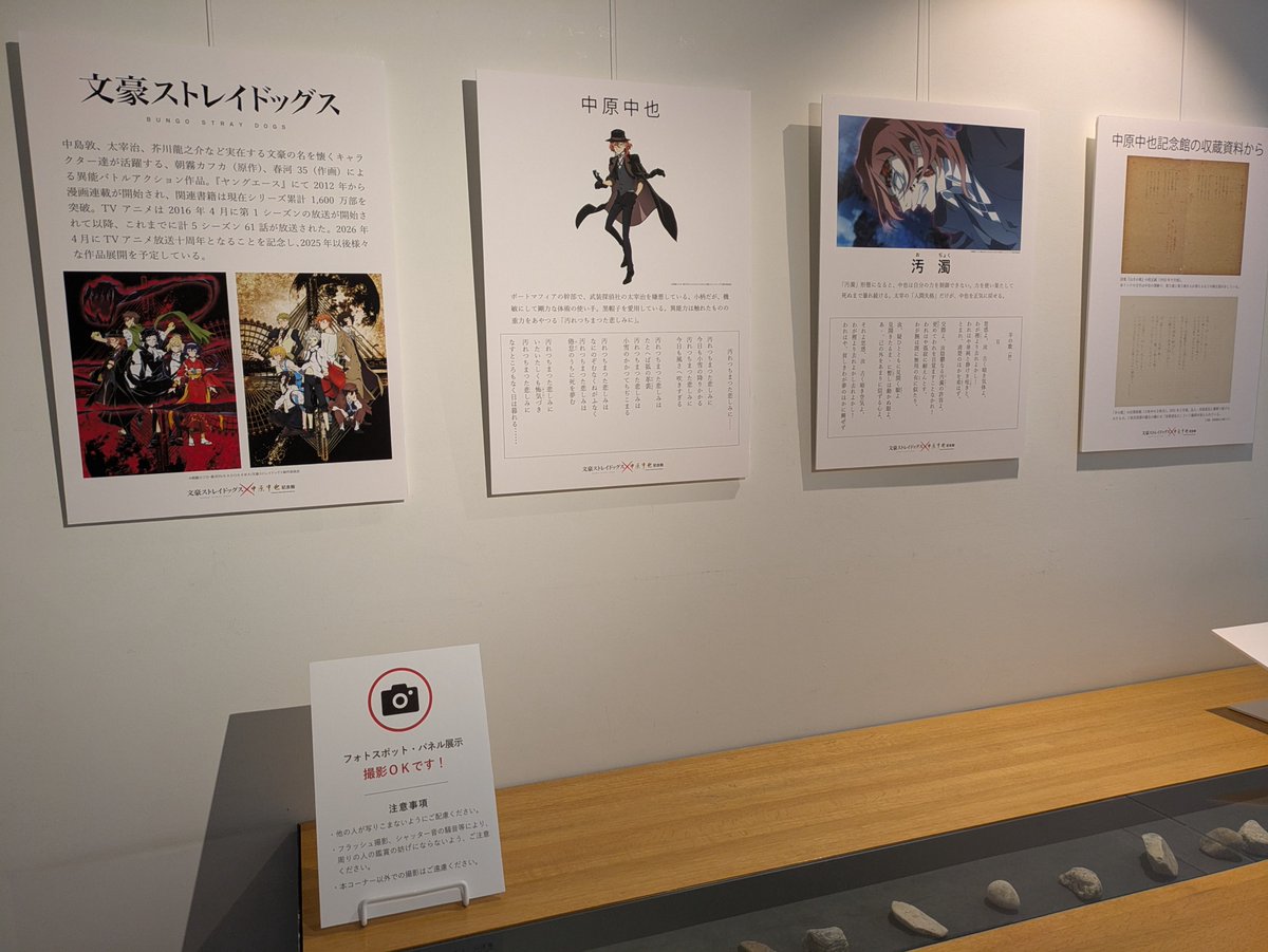 中原中也記念館 tweet media