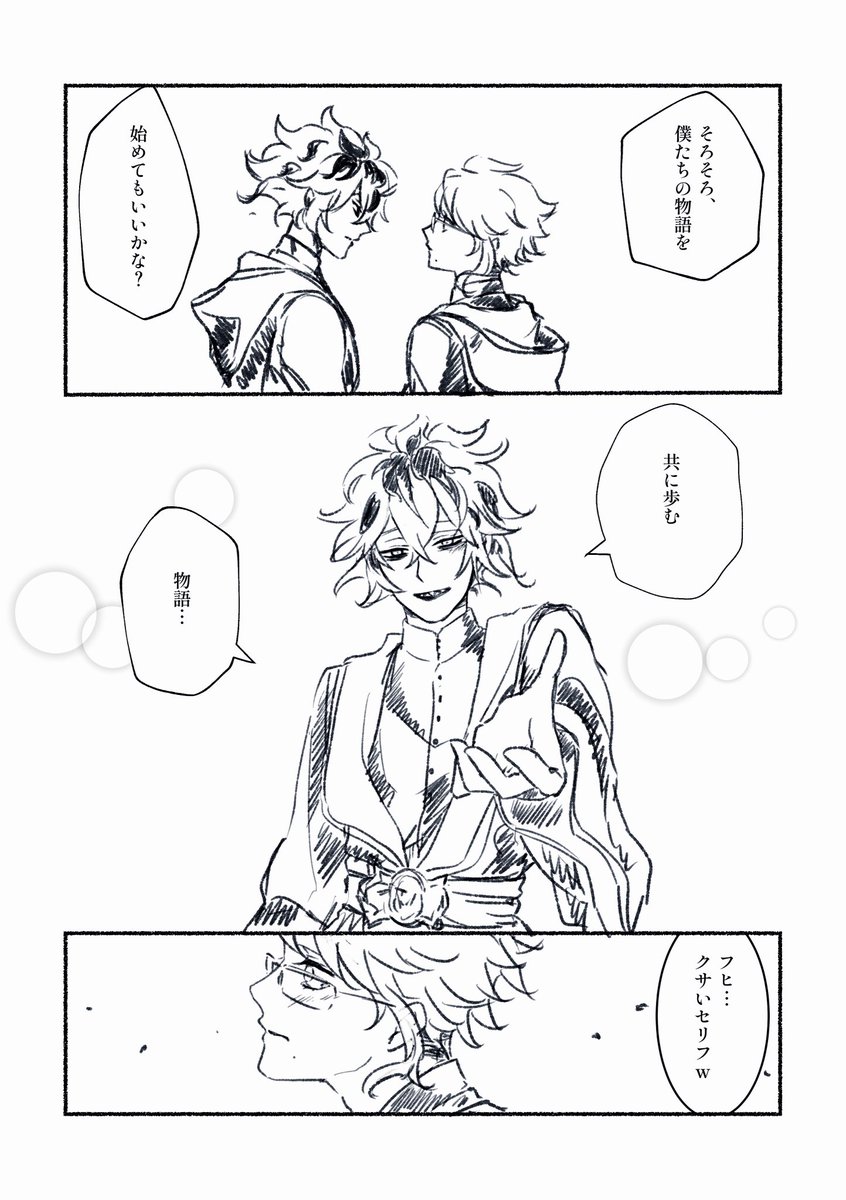 #イデアズ版深夜の60分一本勝負

頑張ってまとめても5ページになってしまい…
遅刻&amp;オーバーにて失礼します。
お題【ハッピーエンド】

2代目運営さま、運営お疲れ様でした。
色々描かせていただきました。ありがとうございます！
（1/2）