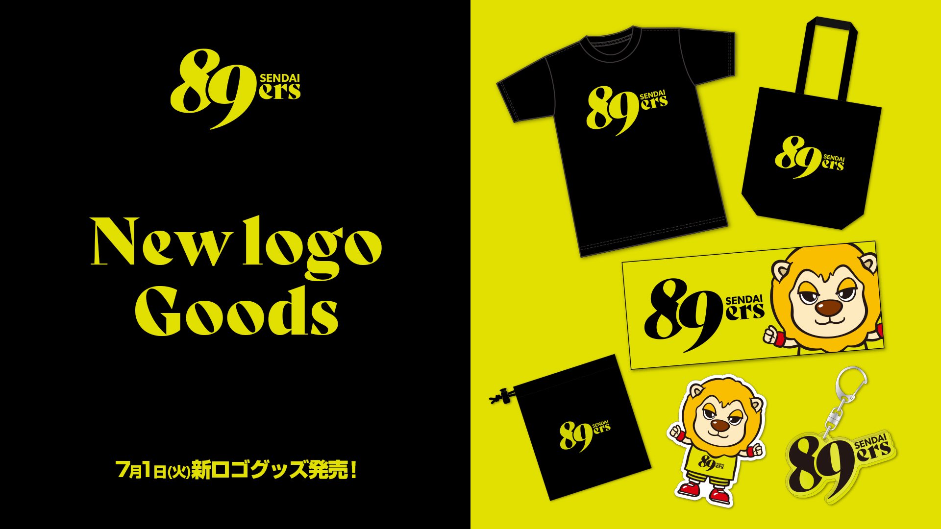 仙台89ERS 特典グッズ他セット 仙台89ERS on X: 