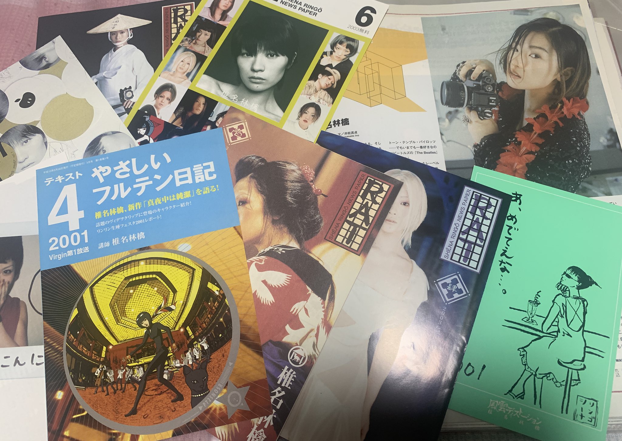 椎名林檎　雑誌・会報誌　レア　まとめ 🦆🐶shiho💕🐰 🧮🏺💐📻🐙🧵 on X: 