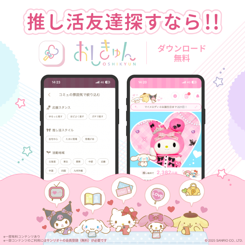 サンリオおしきゅん【公式】 (@sanriooshikyun) / Posts / X サンリオおしきゅん【公式】 (@sanriooshikyun) / Posts / X