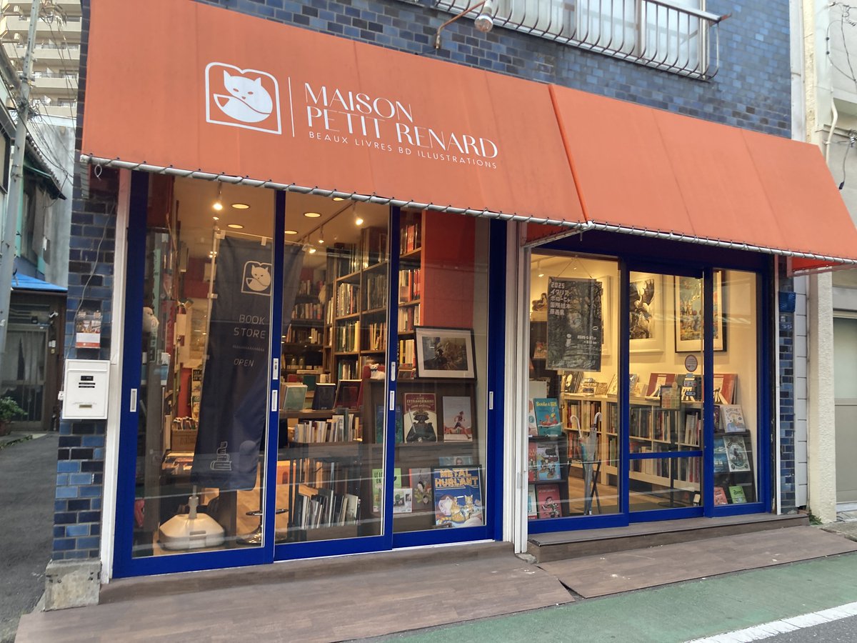 \ ボローニャ絵本さんぽ /
三田線新板橋駅そば、フランスのバンド・デシネ専門店メゾン・プティ・ルナールでは「アートを持ち帰ろう！フランス発・しかけ絵本マーケット」を開催中🦊選りすぐりの素敵なしかけ絵本がたくさん並んでいます。7月12日（土）までの開催です！
m-petitrenard.com