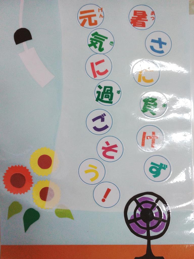 東京都立八王子東特別支援学校 tweet media