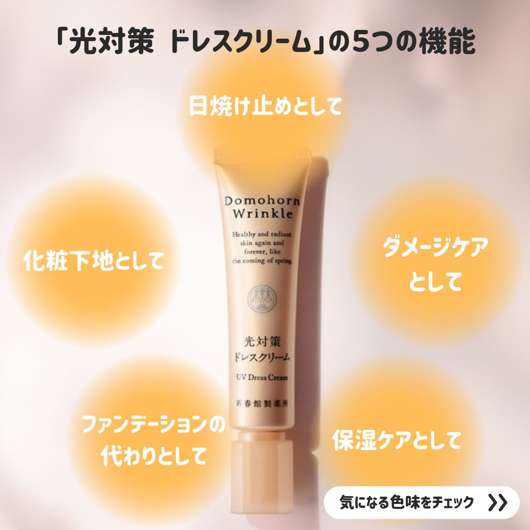 日焼け止め・化粧下地・ファンデ 重ね塗りしたくない方に🏖️ ＼ 7月は