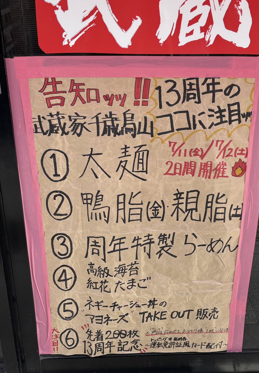 6348chitokara's tweet photo. 6月も沢山のご来店ありがとうございました。今月は水漏れや人員不足体調不良でご迷惑をご心配をおかけして申し訳ございませんでした。今年は暑い日が早くから続きますがエアコンも無事治りまして、客席側も最新型にしてもらったので例年より涼しくなってます👍
早いものでもうすぐ当店は13周年を迎えま https://t.co/qLBYlNHNRw