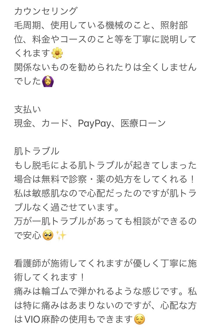 haaomjix's tweet photo. 医療脱毛　カノアクリニック　
福岡　沖縄　天神　博多

紹介コード→pAaCdkkzD

カウンセリング時に紹介コード入力で5％OFFになります！
お互いの情報は分からないので良かったら使って下さい🥺✨

全て「ジェントルマックスプロプラス」で最新の脱毛機なので効果実感できます！料金も通いやすいです https://t.co/VKIJu8JWX0