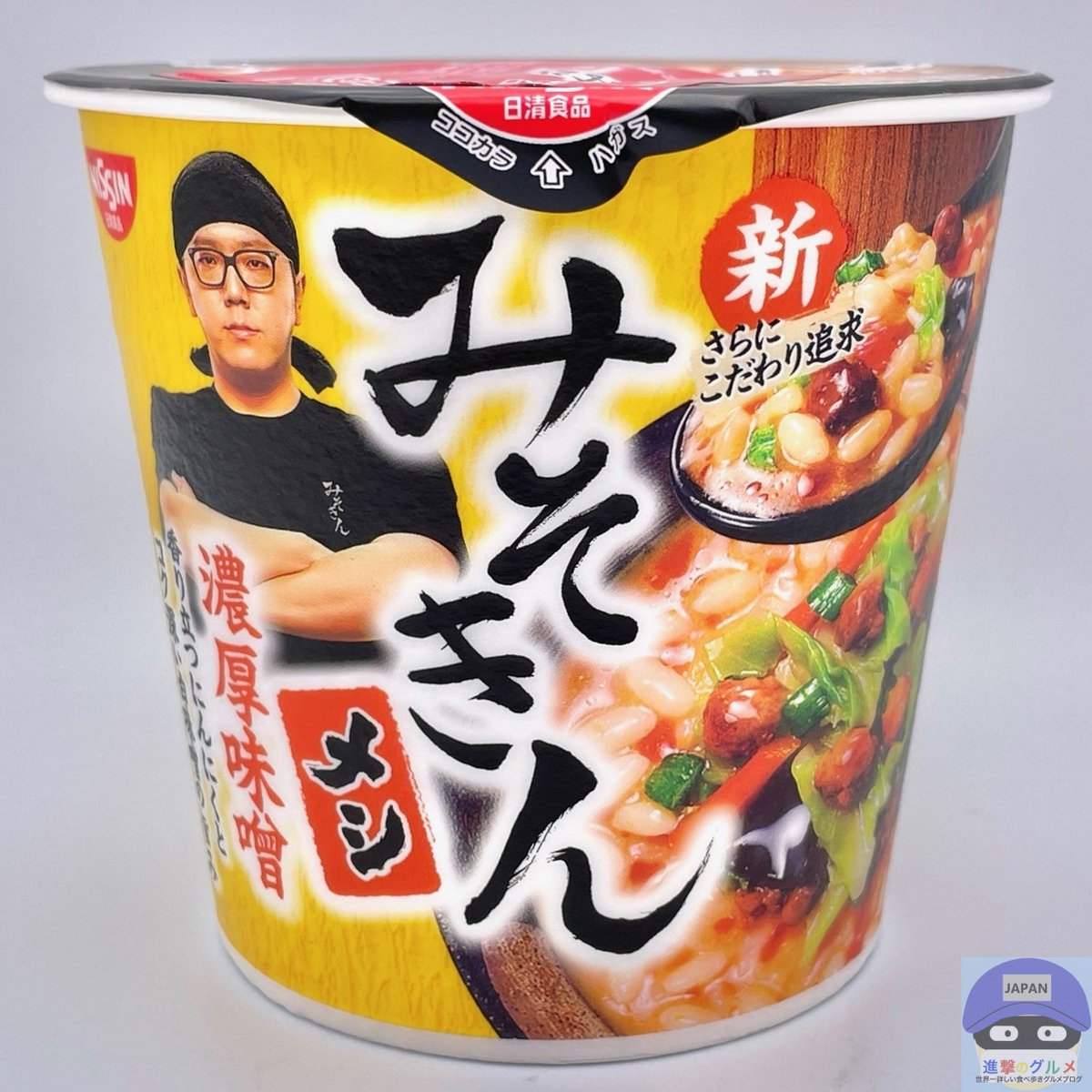HIKAKIN PREMIUM みそきん 濃厚味噌メシ（354円）」 2025年6月28日（土