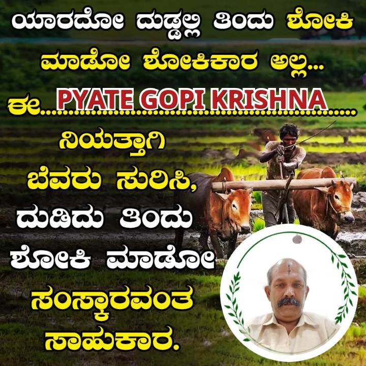 PyateGopi's tweet image. 