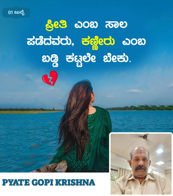 PyateGopi's tweet image. 