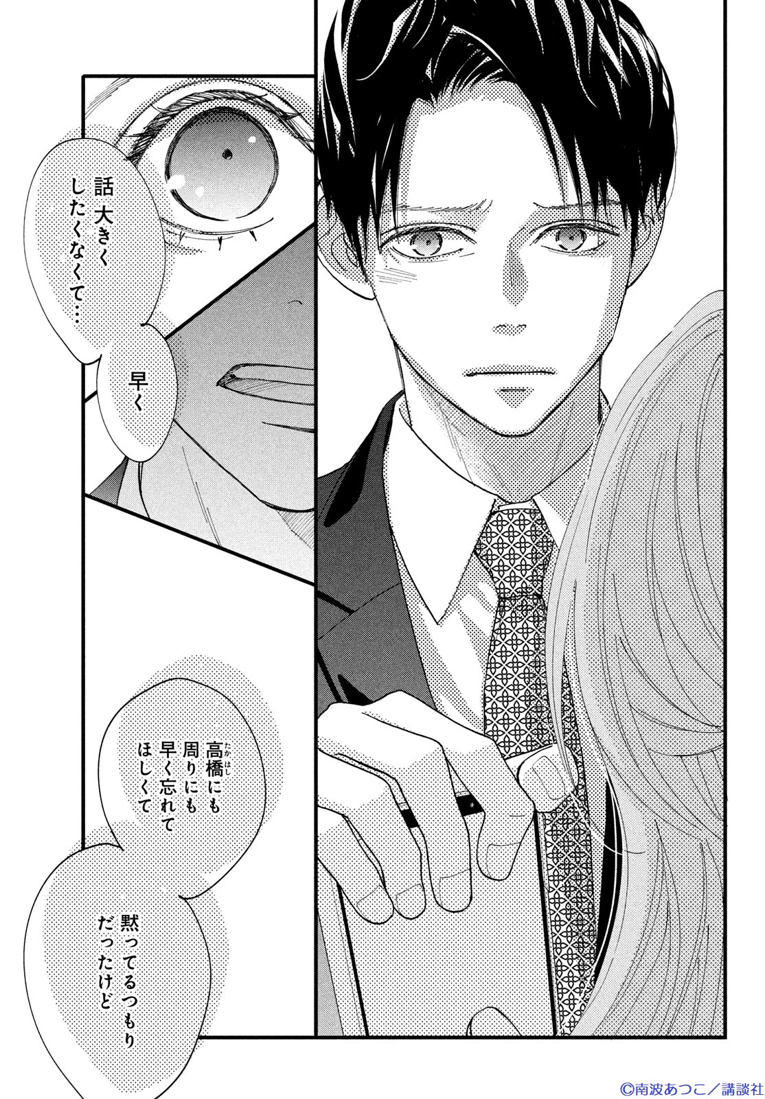 南波あつこ on X: 