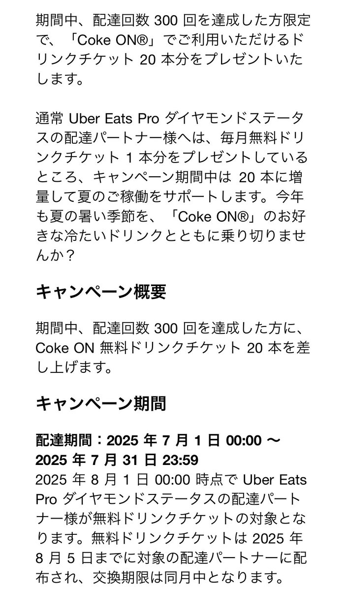matsutoshisan's tweet image. 今年も暑い夏は、ウバオンしてコークオン？