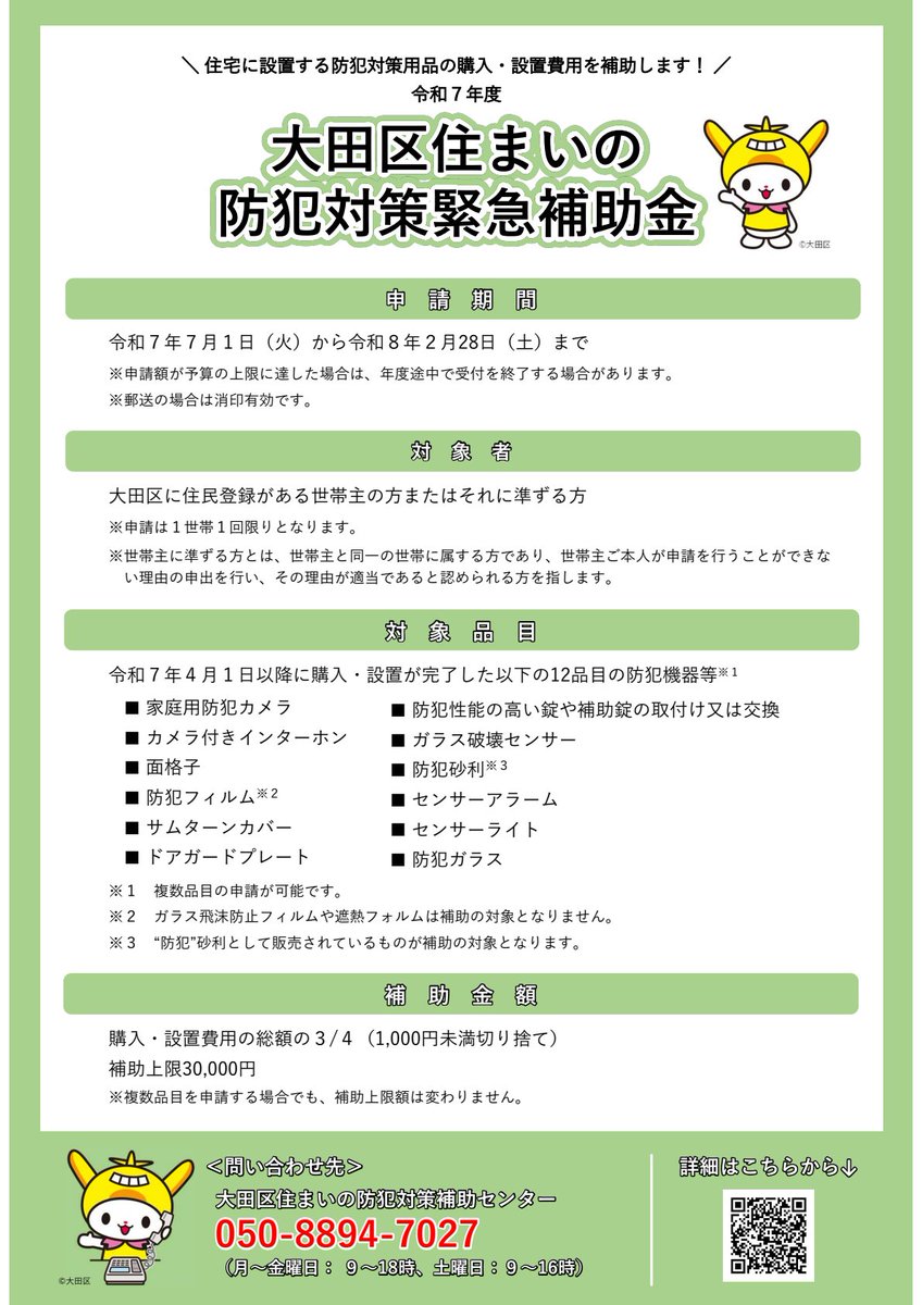にこ様連絡専用 非常信号灯 – 株式会社 小林総研