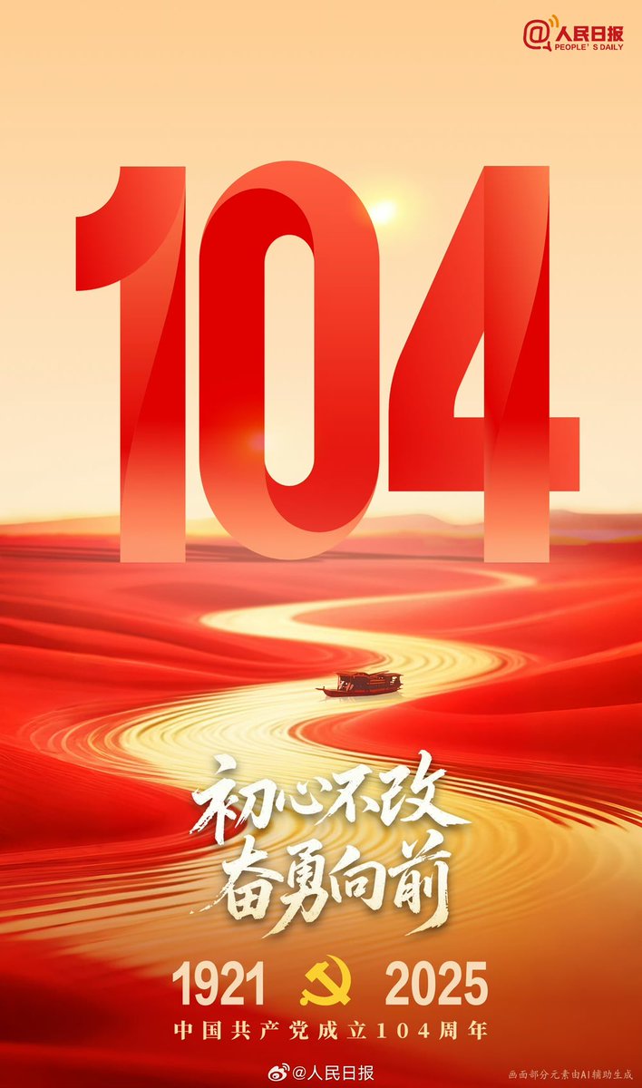 xiaoxi919396's tweet photo. #中国共产党成立104周年#104年,历经风雨洗礼,初心不改;新征程上,向着新目标,奋楫再出发。今天,祝福中国共产党,祝福中国~ #104th anniversary of the founding of the CPC https://t.co/QcBigcVOqW